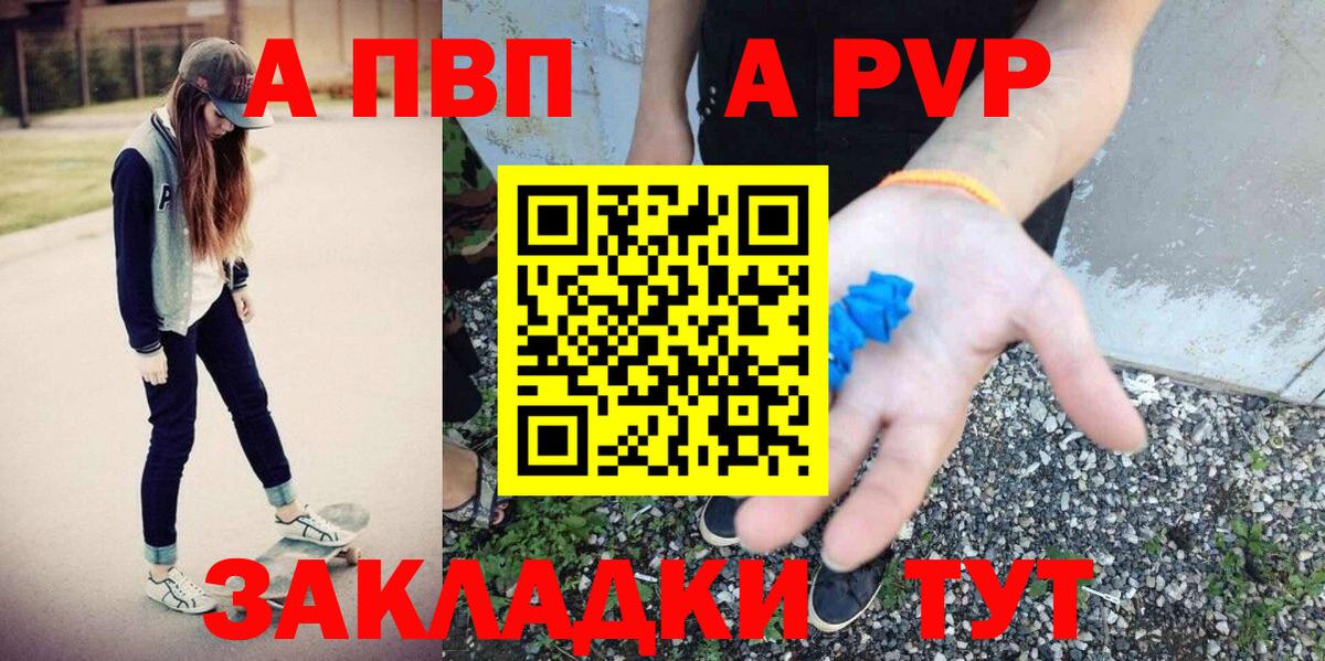 A PVP мука  Вход с VPN  Альфа ПВП СК  Жуковский 