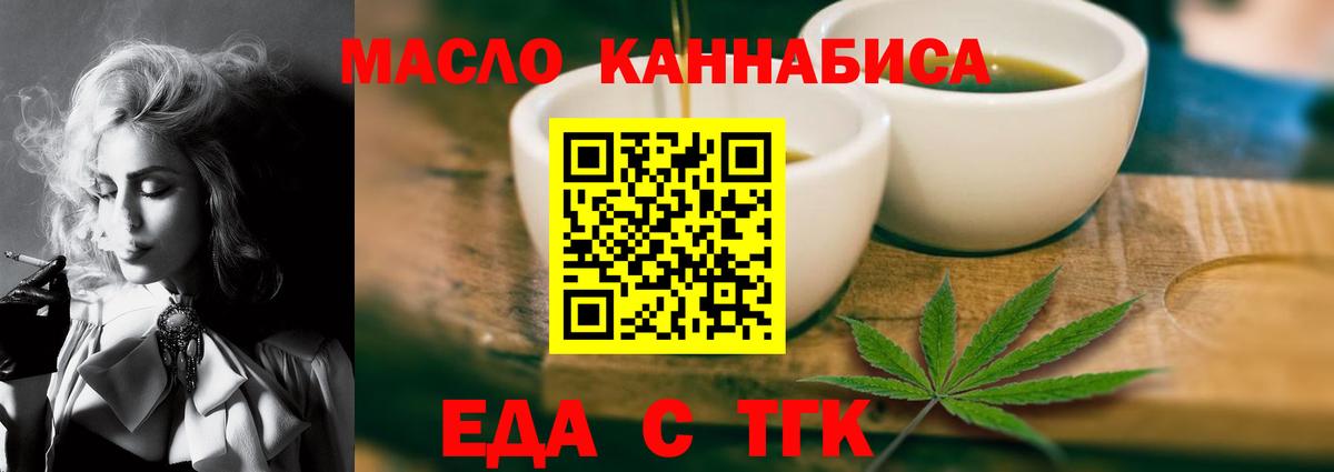 Жуковский  Cannafood конопля  Вход с VPN 