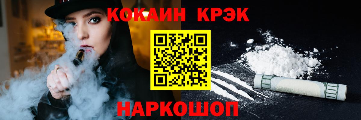 Кокаин 97%  Cocaine 99%  цены наркотик  Жуковский  Вход с VPN 