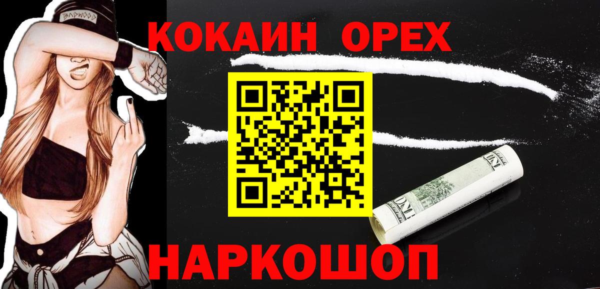 Кокаин Columbia Жуковский