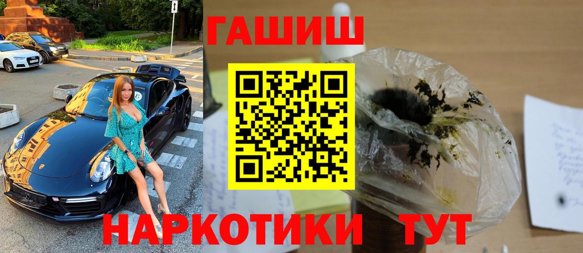 Жуковский  ГАШИШ убойный  Вход с VPN  ГАШ убойный 
