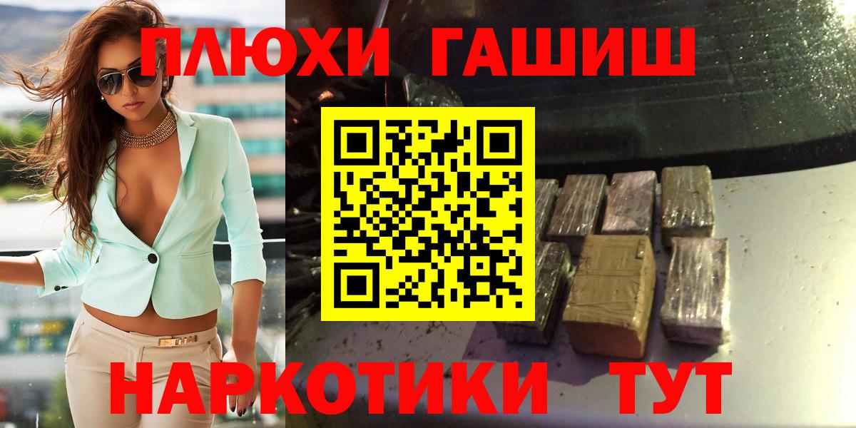 ГАШИШ 40% ТГК Жуковский
