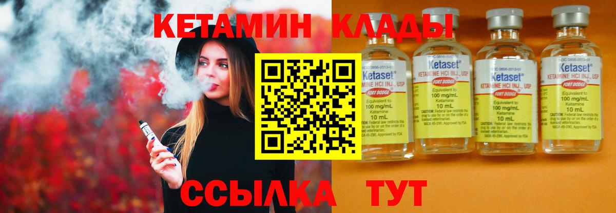 Жуковский  Кетамин ketamine  Кетамин VHQ  Вход с VPN 