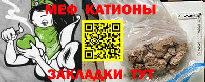 меф Ливны