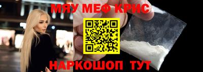 меф Ливны