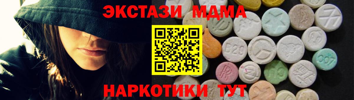 МДМА crystal  Вход с VPN  Жуковский  MDMA VHQ 
