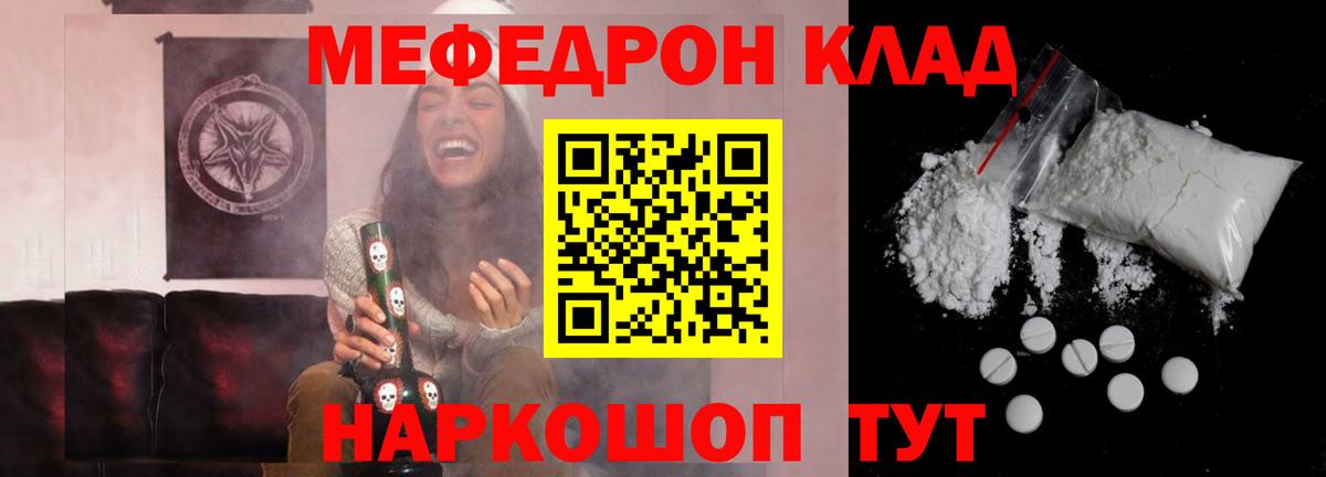 Жуковский  Меф mephedrone  МЕФ  Меф  Вход с VPN  МЕФ mephedrone 