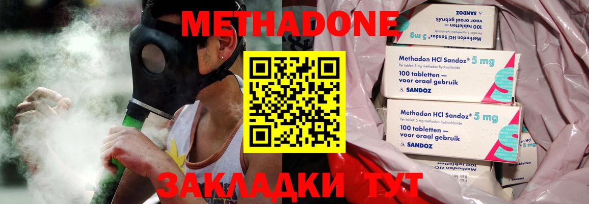 МЕТАДОН мёд Жуковский