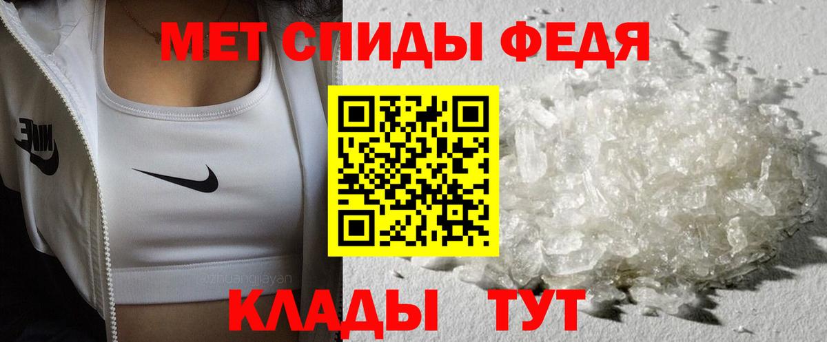 Метамфетамин мет Жуковский