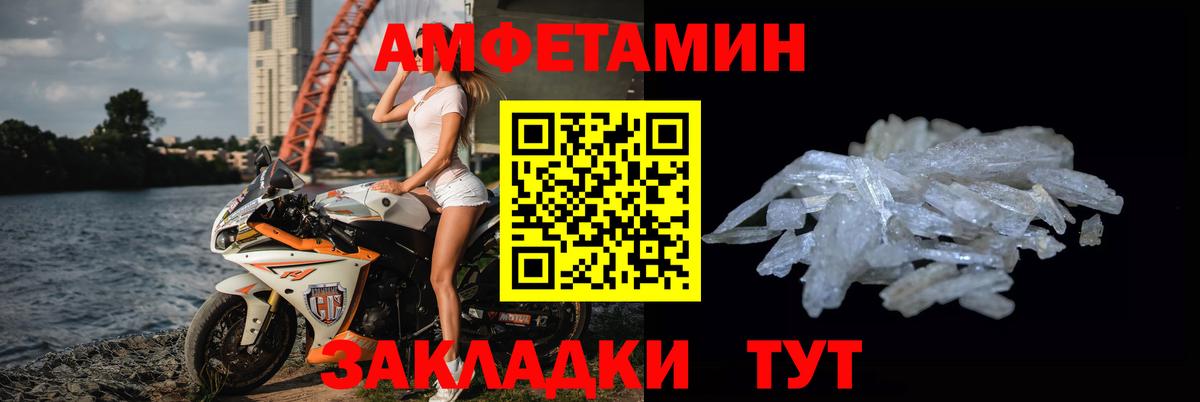 МЕТАМФЕТАМИН  Вход с VPN  Жуковский  МЕТАМФЕТАМИН витя 