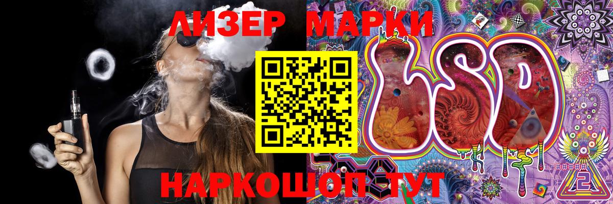 Марки 25I-NBOMe  Марки NBOMe 1,5мг  Вход с VPN  Жуковский 