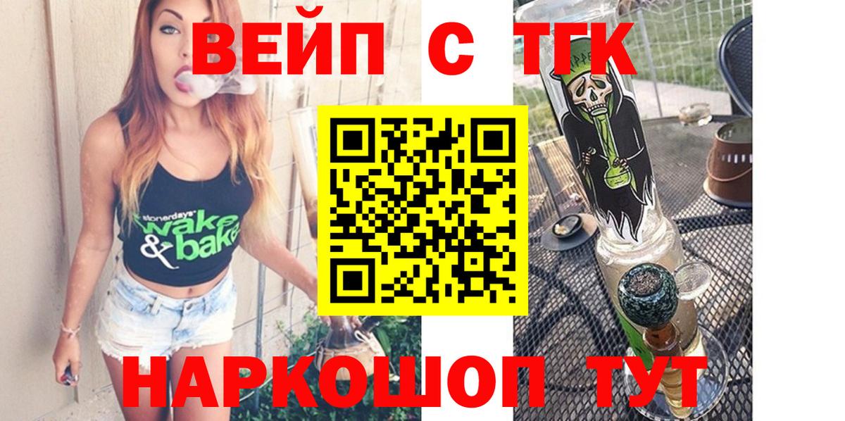 ТГК концентрат Жуковский