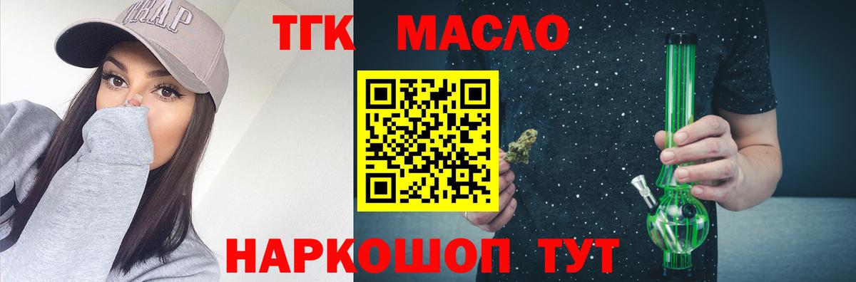 Жуковский  ТГК гашишное масло  сколько стоит  Вход с VPN 